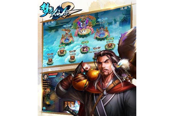 梦想仙侠2多酷版