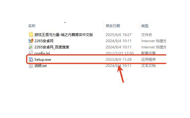 游戏王混沌力量城之内篇汉化版
