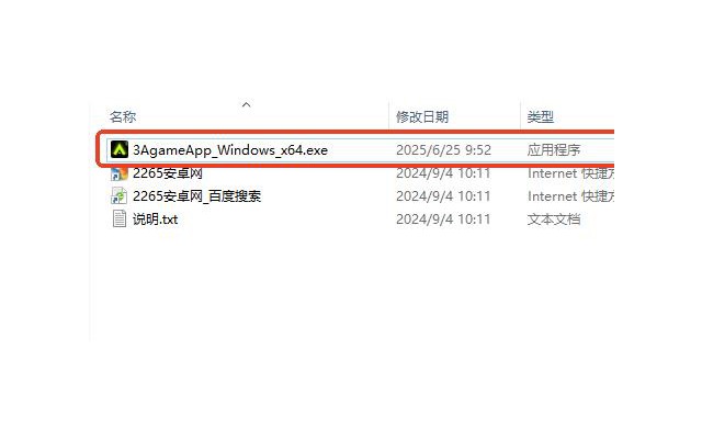 3a云游戏电脑版