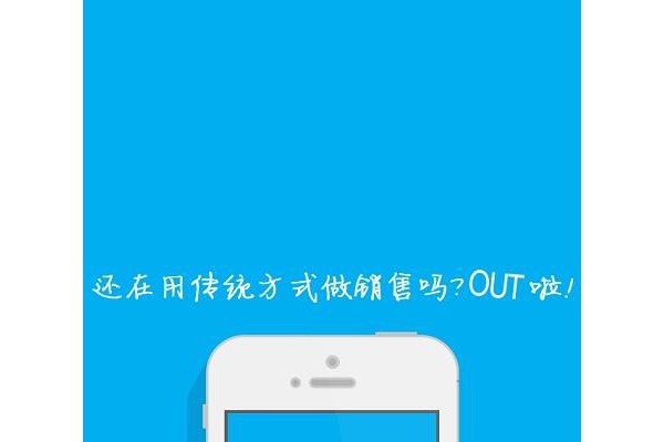 海尔i营销ios版app
