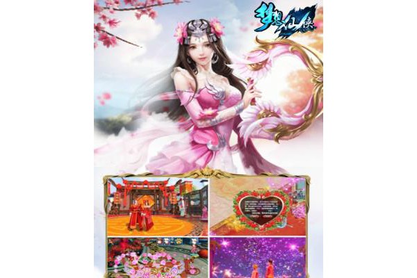 梦想仙侠内购破解版