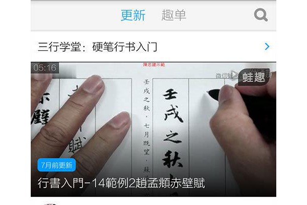 硬笔书法app