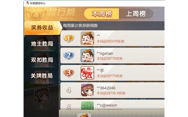 宁波游戏中心大厅pc端