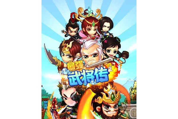 最强武将传手游