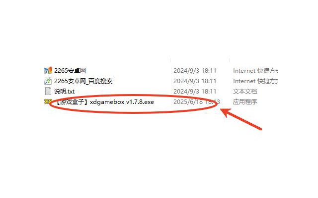 xdgame游戏盒子
