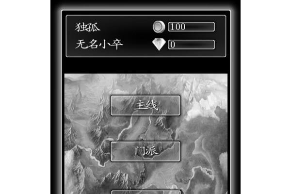 江湖浪客行苹果版