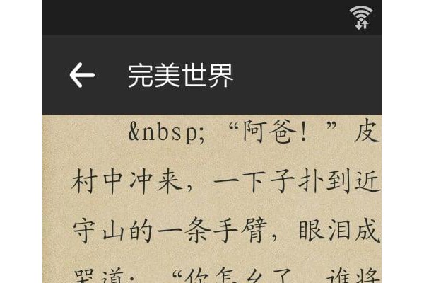 全民追书阅读器