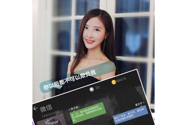 我的总裁女友ios游戏破解版