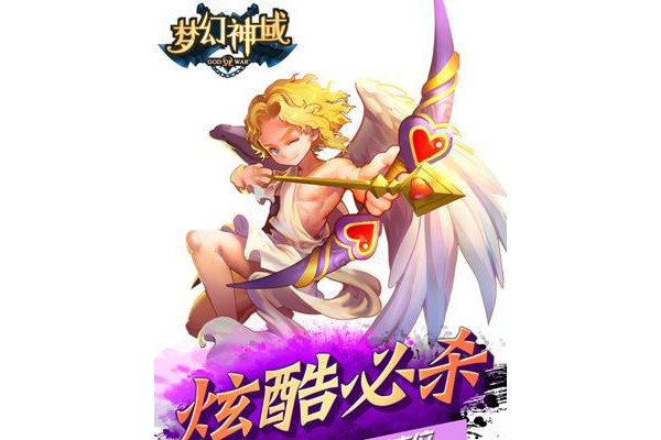 梦幻神域ol手机游戏