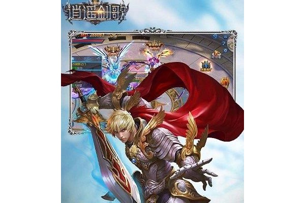 逍遥剑歌手游ios版