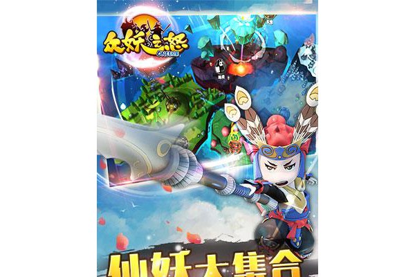 众妖之怒无限金币破解版