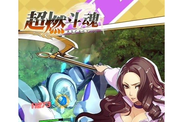 超燃斗魂手游苹果版