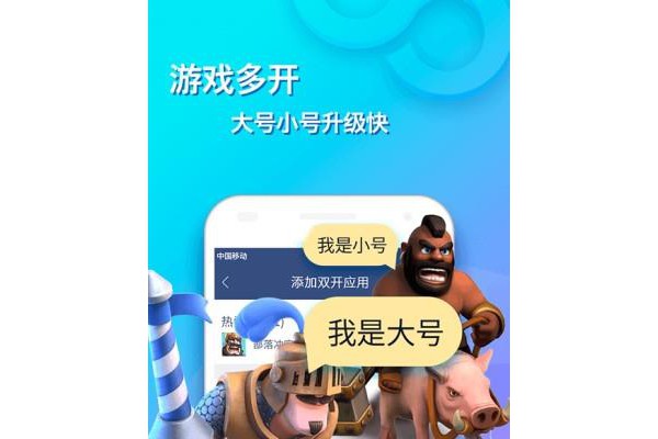 苹果双开助手官方版