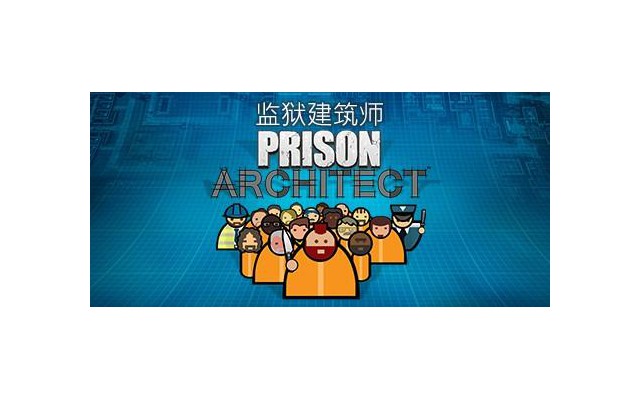 监狱建筑师中文版(Prison Architect)