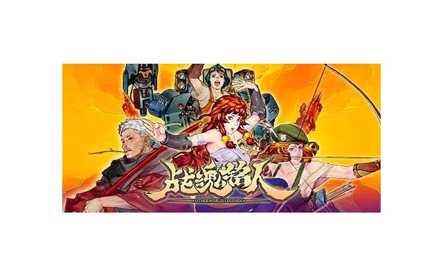 战魂铭人pc版