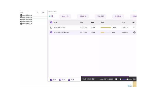 novamss音源伴奏分离工具