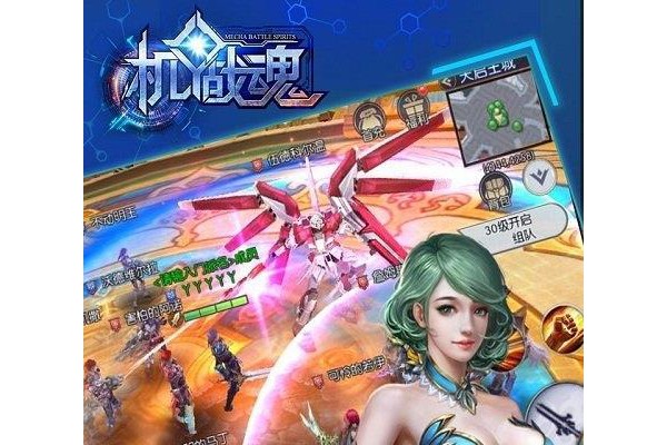 机甲战魂苹果版