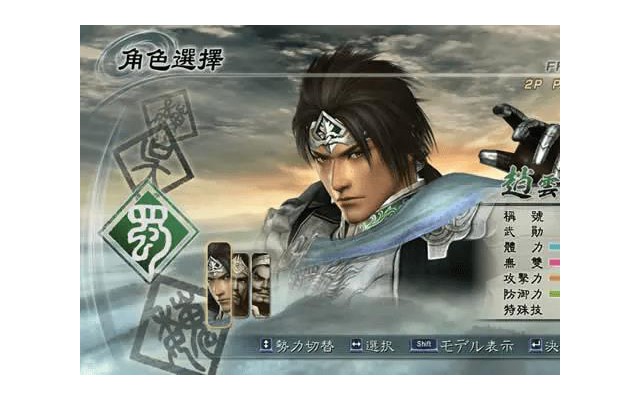 真三国无双5简体完美中文完整版