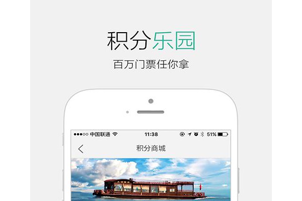 游急便景区神器