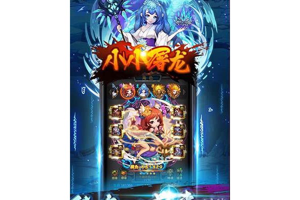 小小屠龙破解版