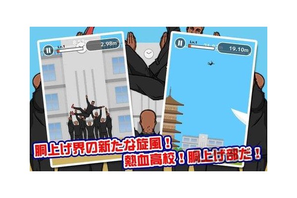 热血高校抛举部苹果破解版