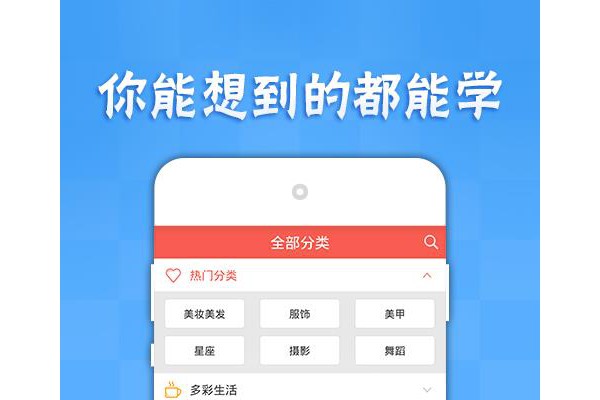 每日学app