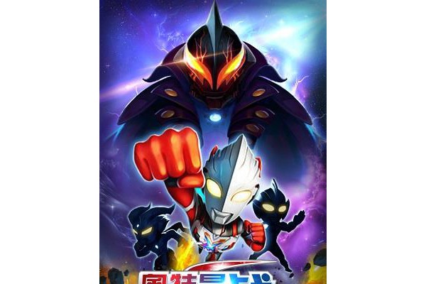奥特曼大作战手游