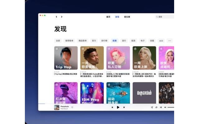 yesplaymusic官方最新版(第三方网易云播放器)