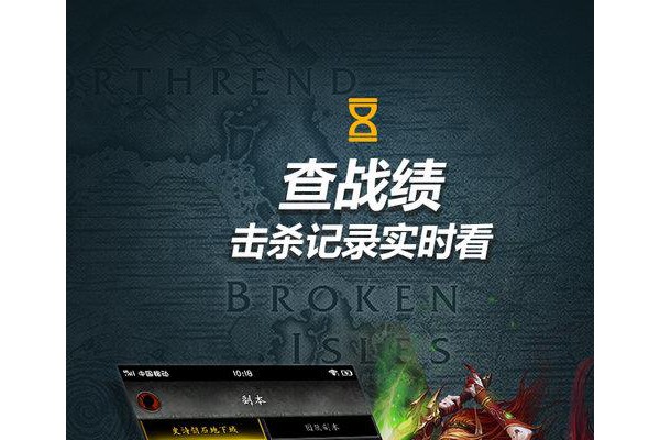 魔兽超人手游苹果版