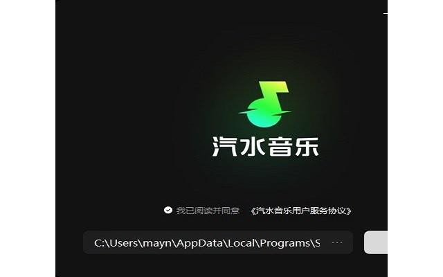 汽水音乐电脑版