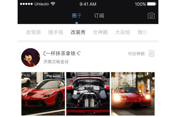 车微联app