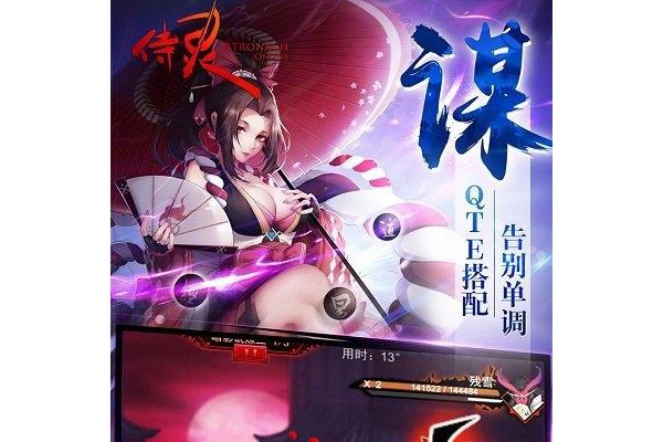侍灵bt苹果版