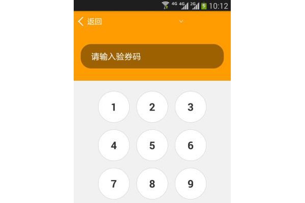 微佰聚商家