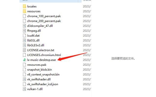 lxmusic洛雪音乐助手pc版