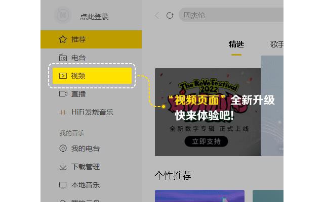 酷我音乐电脑版最新版本2025