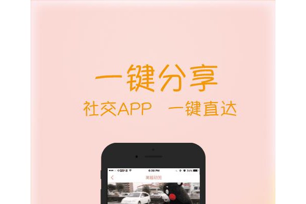 高能动图软件