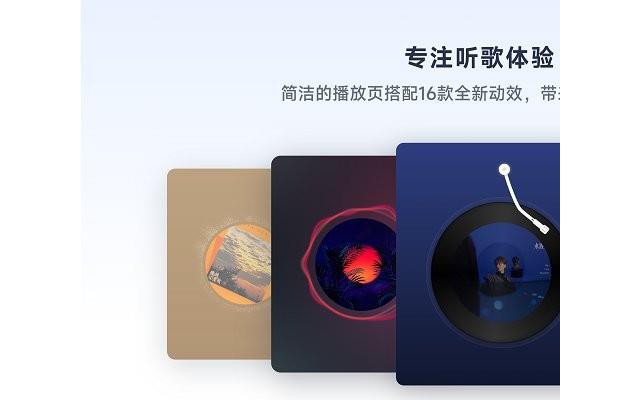 网易云音乐uwp版