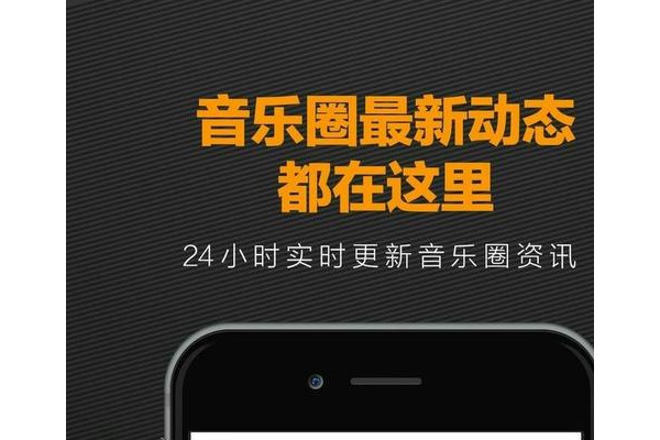 果酱音乐手机客户端