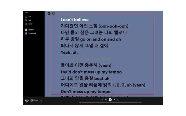 spotify电脑版