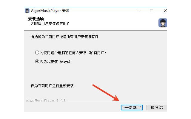 alger music player github pc端