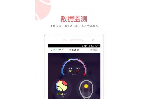 悟牛网球手机版