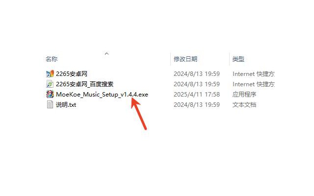 moekoemusic电脑