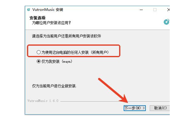 vutronmusic官方版(在线听歌免费软件)