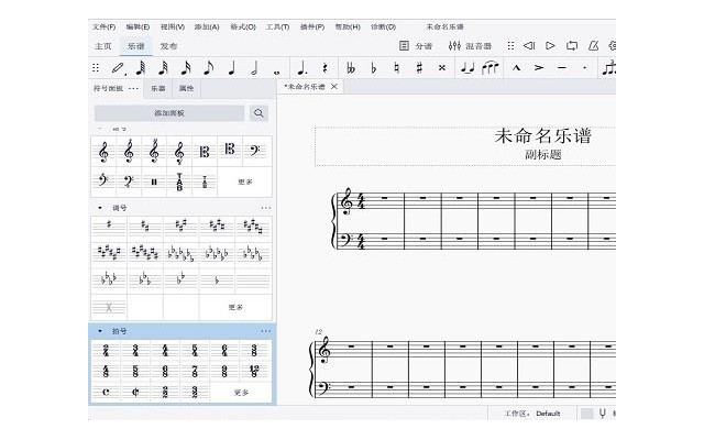 musescore电脑版