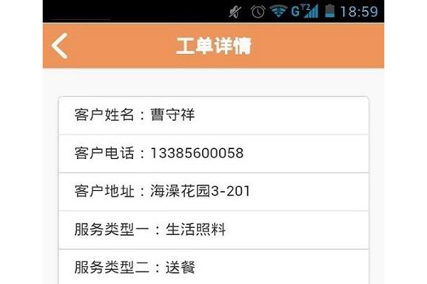 合肥服务客户端