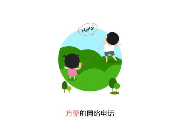 云客电话app