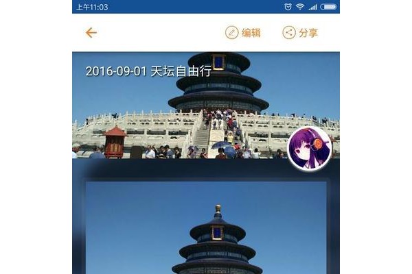 西安古城导游手机版
