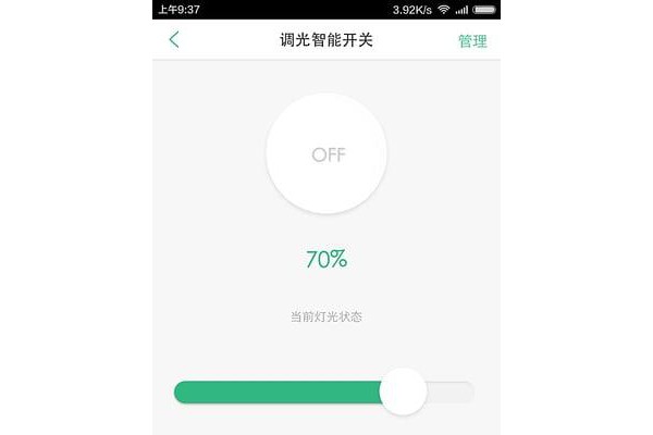 homepro智能家居