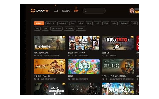 xmodhub万能单机游戏修改器