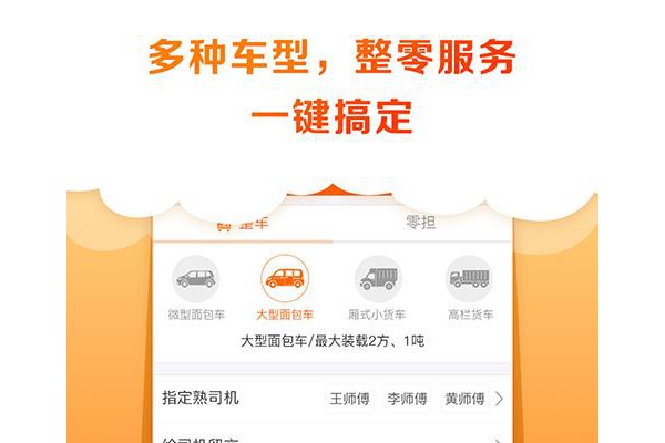 卓集送用户手机版